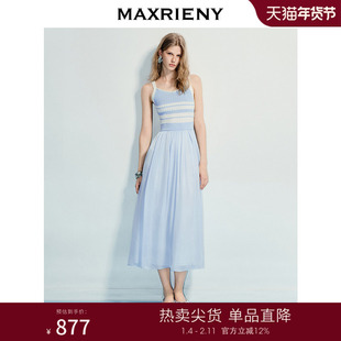 MAXRIENY海岛度假风条纹背心吊带连衣裙25夏收腰提花伞摆针织长裙