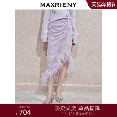 【商场同款】MAXRIENY精致华丽感流光抽褶丝绒半裙