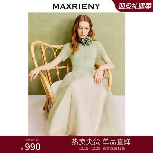 MAXRIENY简约浪漫风针织拼接网纱连衣裙收腰x型镂空长裙高级气质