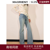 SGPR 微喇高腰女裤 浅牛仔蓝色裤 子2026年春季 新款 修身 牛仔裤