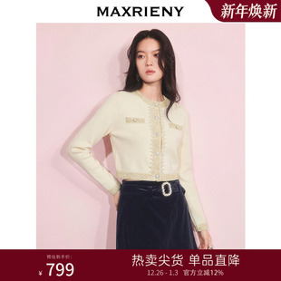 MAXRIENY小香风针织开衫25冬款钉珠织带针织短外套暖冬甜美感千金
