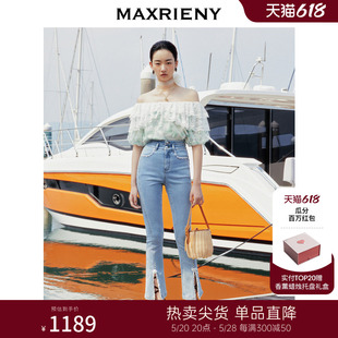 23夏修身 MAXRIENY开叉设计感复古牛仔裤 子 瓜分百万红包 高腰裤