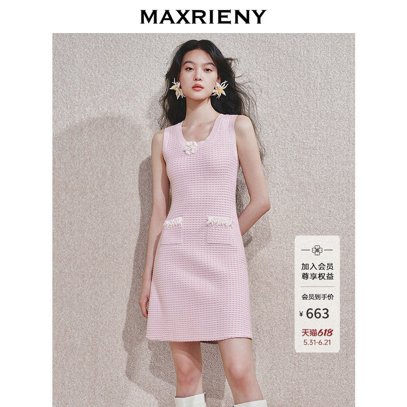 【商场同款】MAXRIENY华夫格肌理感连衣裙无袖挂脖背心吊带裙子