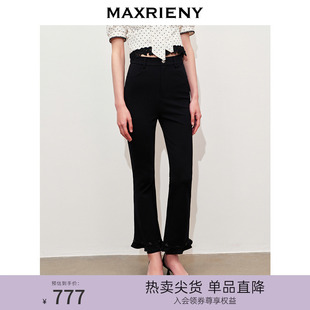 女 黑白优雅主义 商场同款 MAXRIENY复古优雅荷叶微喇九分裤