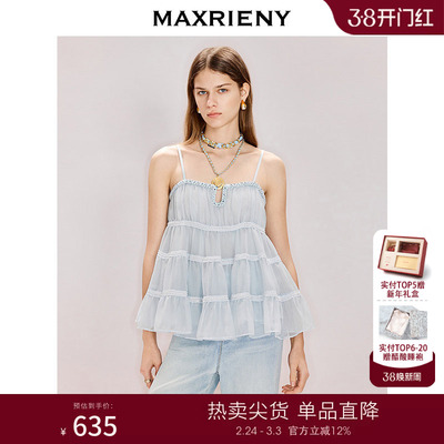 MAXRIENY雾蓝色背心吊带2026年春季新款手工钉钻无袖肌理感上衣