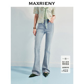 休闲长裤 极简气质修身 女25夏款 MAXRIENY精致日常感雾蓝喇叭牛仔裤