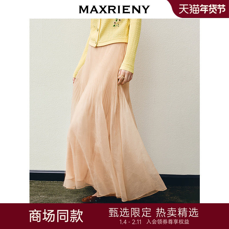 【商场同款】MAXRIENY量感大摆裙26春款压褶伞摆网纱半裙中长裙,女装/女士精品,半身裙,淘宝优惠券,粉丝福利购,淘宝优惠卷