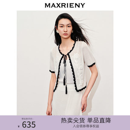 MAXRIENY优雅刺绣针织开衫外套女流苏系带高级气质感女装修身显瘦