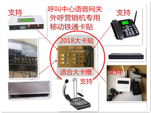 电话营销机手机卡贴移动铁通G3信息机座机码V4卡贴膜TD G3卡贴膜