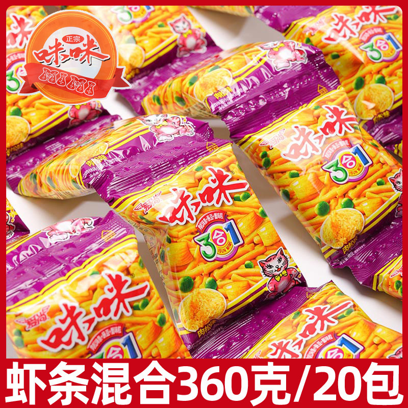 爱尚咪咪虾条蟹味粒青豆三合一18g*20包休闲怀旧膨化零食小吃