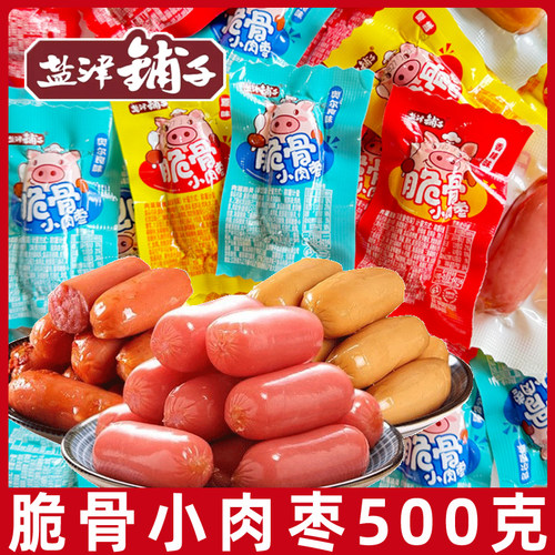 盐津铺子脆骨小肉枣零食