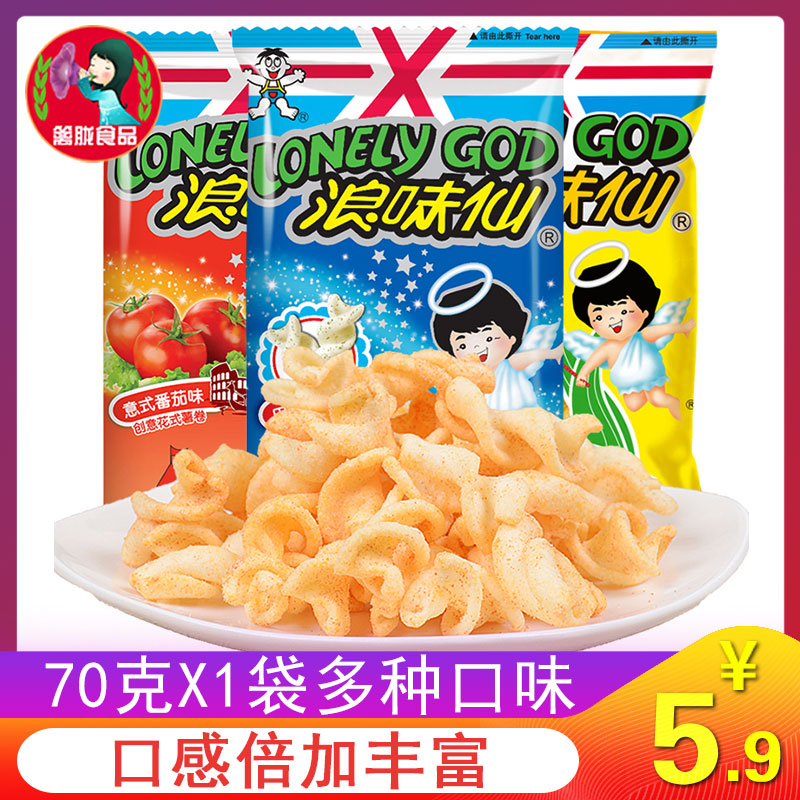 旺旺浪味仙膨化番茄味烧烤蔬菜口味70gX1马铃薯片土豆片膨化零食