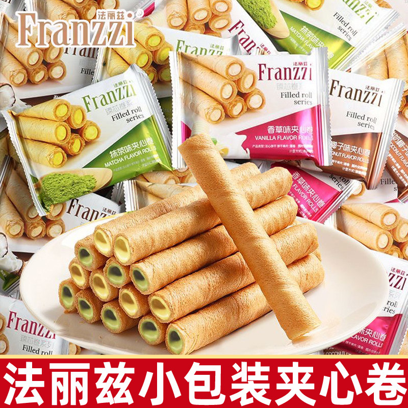 法丽兹夹心卷25g散装小包装夹心蛋卷抹茶香草威化饼干休闲零食