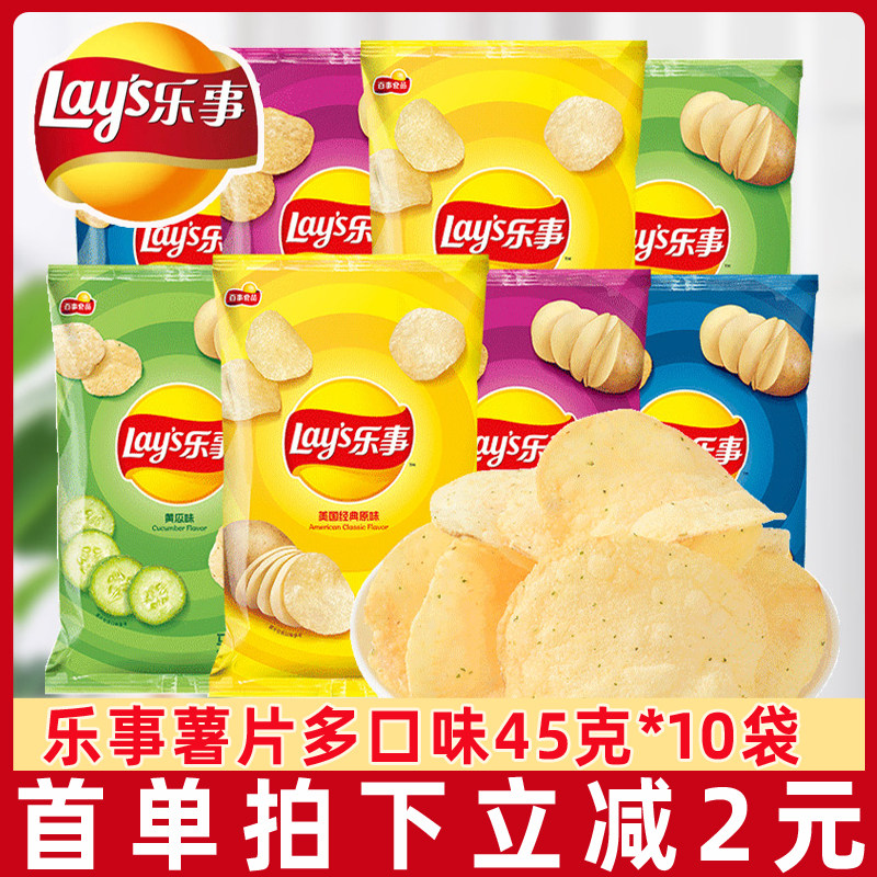 乐事薯片45克*10包原味黄瓜多口味整箱百事土豆片膨化零食办公室属于什么档次？