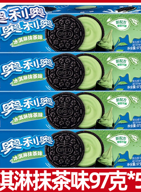亿滋奥利奥夹心饼干冰淇淋抹茶味97g下午茶解馋儿童零食休闲小吃