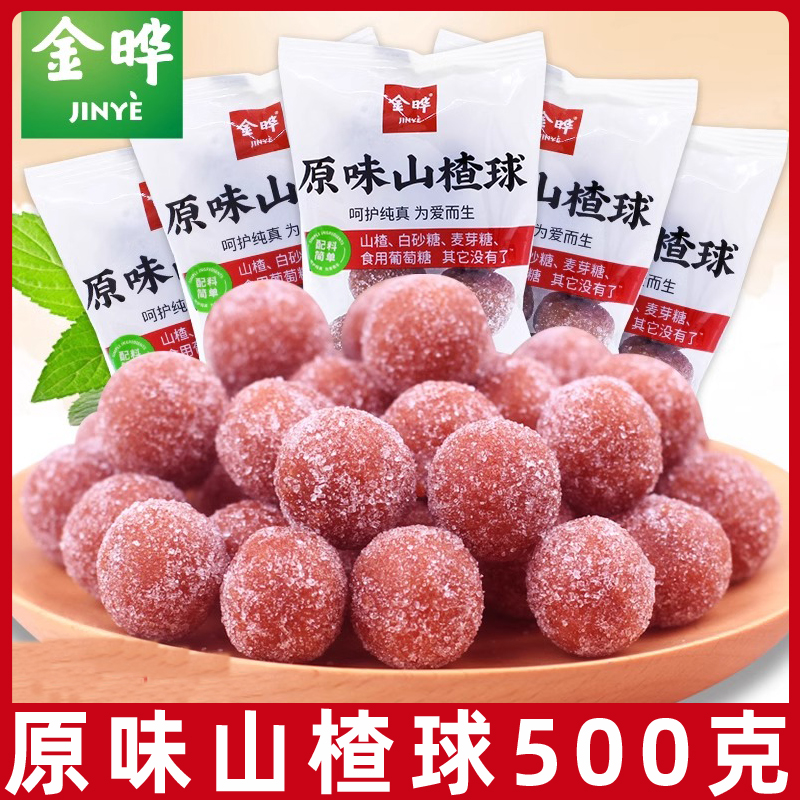金晔山楂球/条500克小包装