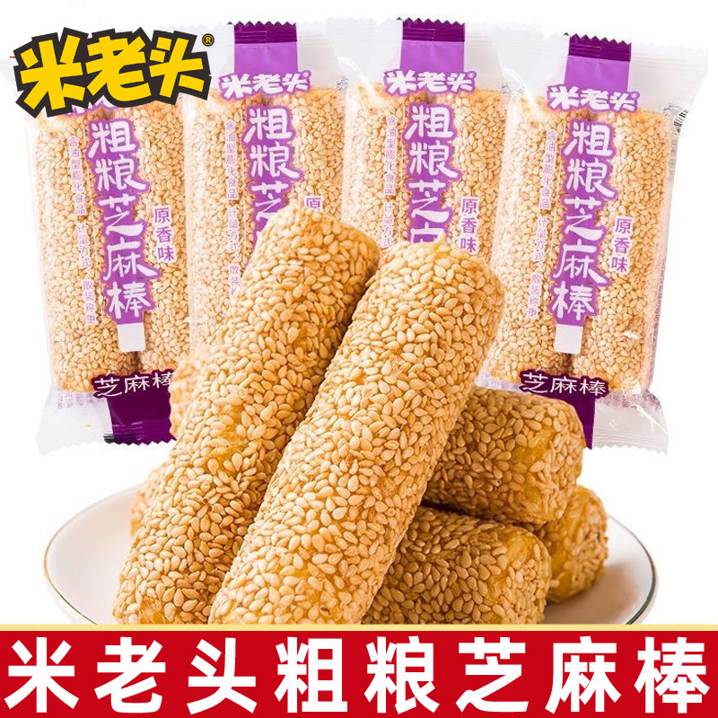 米老头芝麻棒夹心米果棒粗粮米果卷传统老式点心糕点零食休闲小吃