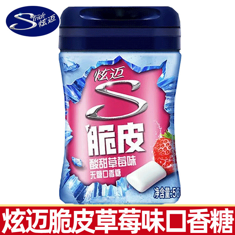 炫迈脆皮无糖口香糖酸甜草莓味56g40粒/罐装薄荷糖休闲解馋小零食