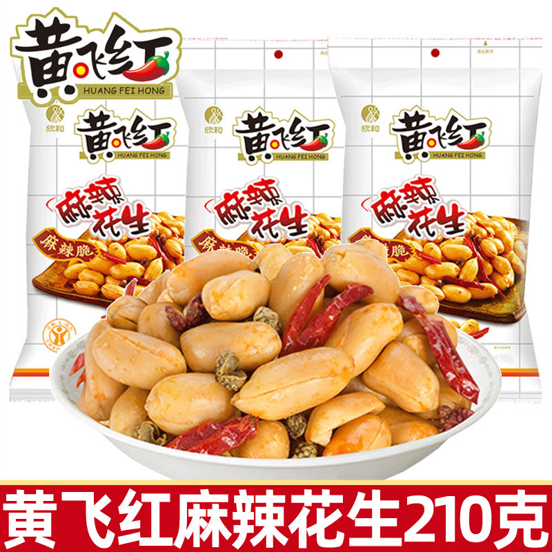黄飞红麻辣花生米210g黄飞鸿香辣脆炒货大包整箱下酒菜零食小吃L