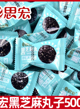 思宏黑芝麻丸500g蜂蜜手工熟黑芝麻球包装开袋即食孕妇休闲零食