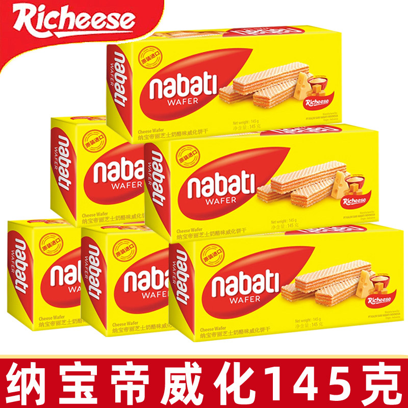 印尼进口丽芝士威化饼干145g纳宝帝芝士奶酪夹心巧克力休闲零食