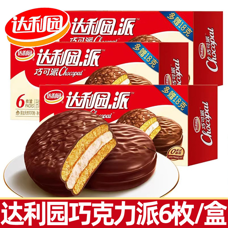 达利园巧可派222g涂层巧克力派6枚装可可味蛋糕糕点休闲小零食品