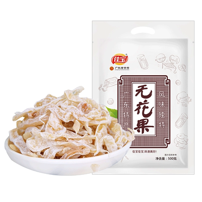 佳宝无花果果干500克独立小包