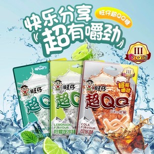 旺旺旺仔超QQ软糖48g可乐柠檬汽水味六一儿童节超有嚼劲糖果零食