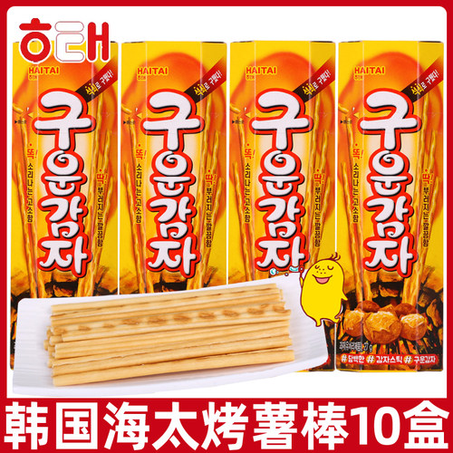 韩国海太烤薯棒薯条薯片炭烤土豆