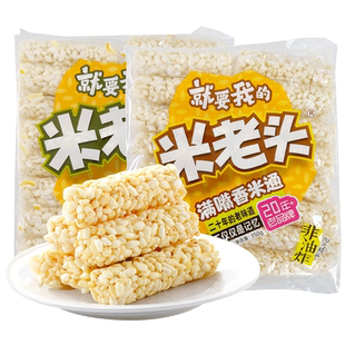 米老头米棒米通338g米酥爆米花麦通米饼糙米卷能量棒小吃零食
