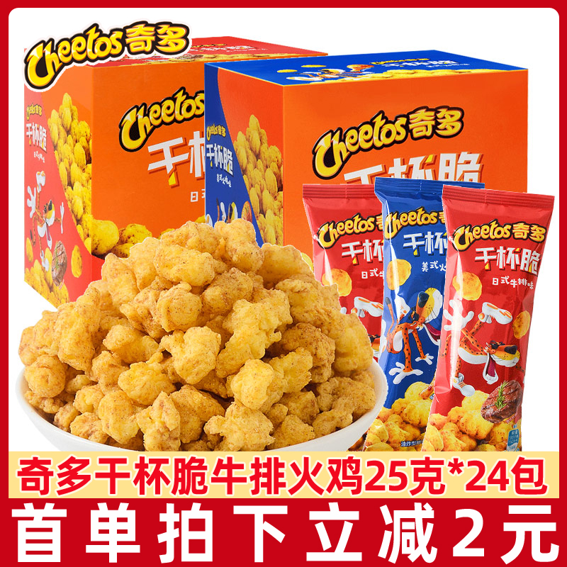 CHEETOS/奇多干杯香辣米棒薯条