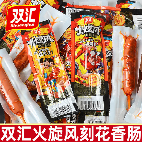 双汇炫风刻花45g即食搭档香肠