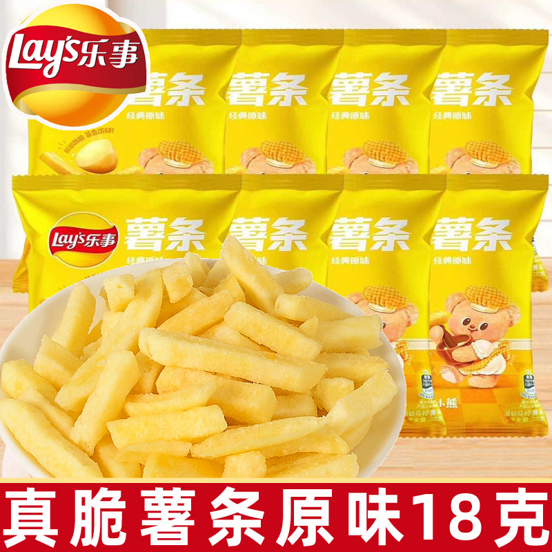 乐事真脆薯条原味18g袋番茄味海苔味原切薯条百事零食小吃