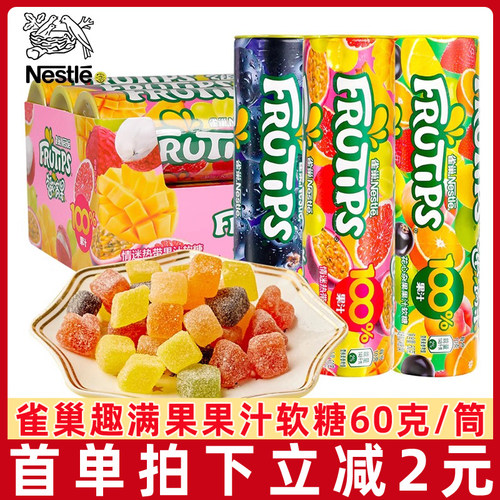雀巢Nestle趣满果果汁软糖60g