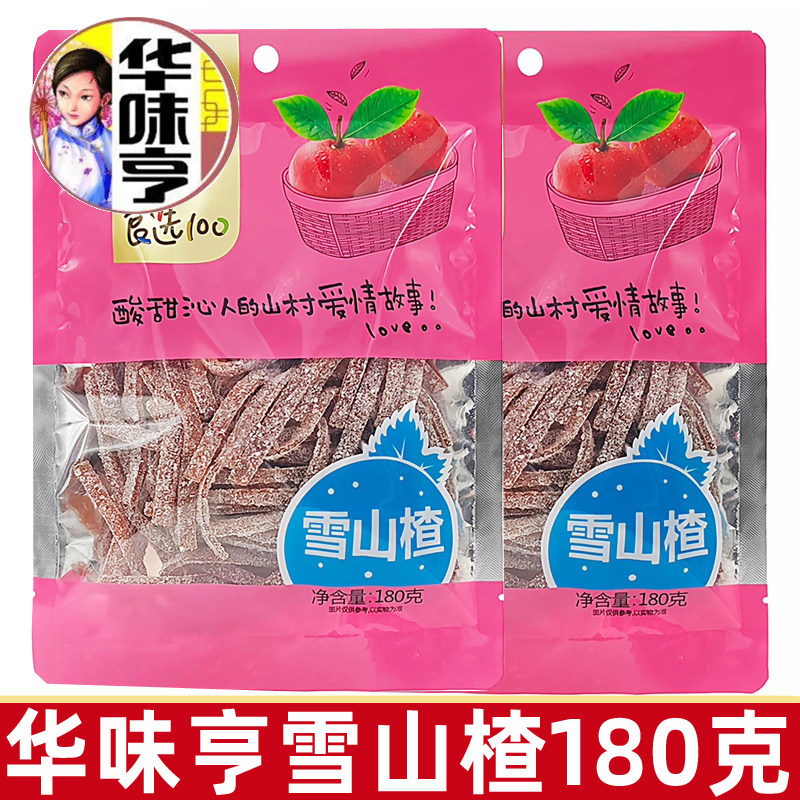 华味亨雪山楂180g酸甜果脯蜜饯果丹皮开胃山楂干解馋小零食食品