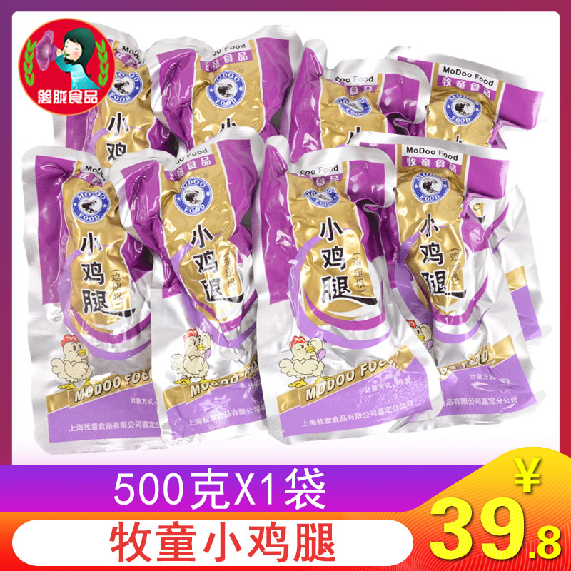 牧童小鸡腿鸡翅根 500gX1袋 香卤小鸡腿鸡肉类零食即食食品