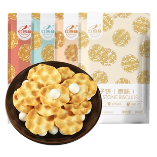 红谷林小石子饼干100g袋山西石头馍陕西特产石子馍休闲小零食