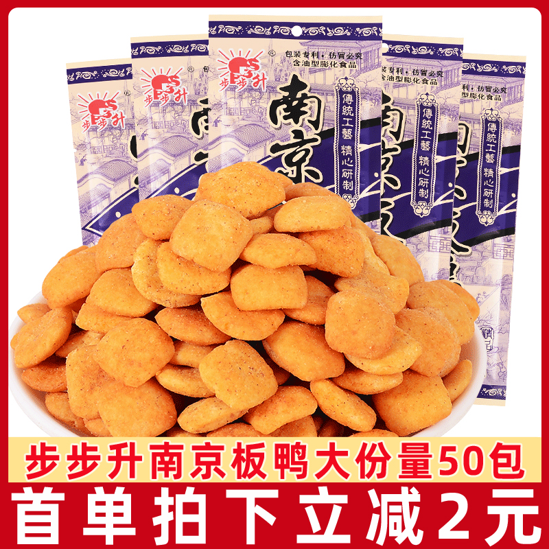 步步升南京板鸭味50包锅巴童年怀旧小零食小吃休闲食品膨化散装袋 零食/坚果/特产 膨化食品 原图主图