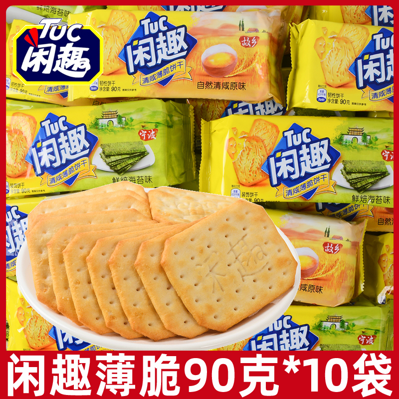 达能闲趣自然清咸饼干90g*40早餐