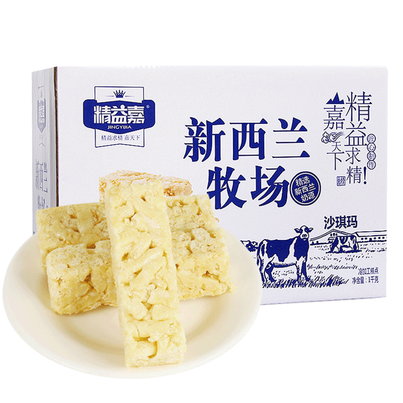 沙琪玛1000g早餐糕点心休闲零食