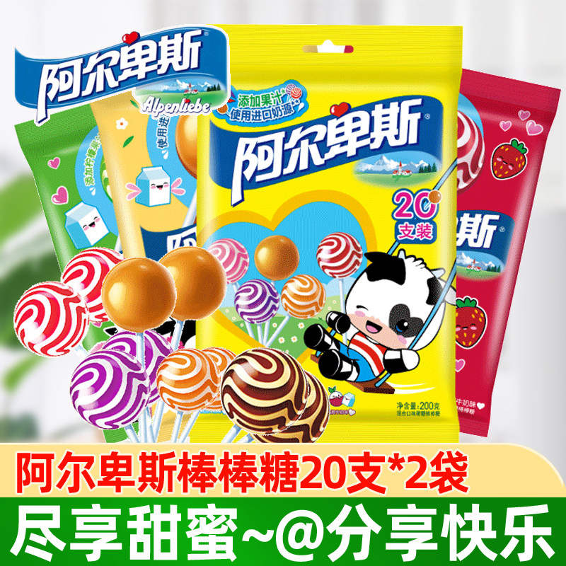 阿尔卑斯棒棒糖20支多口味混合水果牛奶味儿童小零食糖果批发