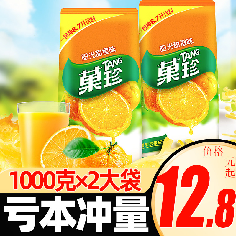 Kraft Guozhen Sunlight Orange 1000g Bulk Juice powder Guozhen Instant solid Drinks summer Chongyinin the Coffee/Oatmeal/Chongyin , Lotus root starch/Oatmeal/Drink mixes , Brewed juice  category - from Buy2taobao.com to provide professional Taobao agent buy service