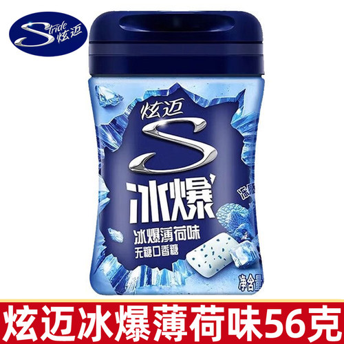 炫迈冰爆无糖口香糖薄荷味56g40粒/罐装清薄荷糖休闲零食