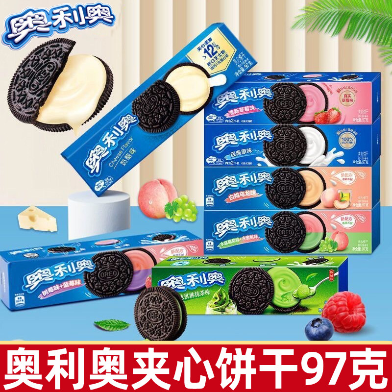 奥利奥夹心饼干97g经典原味巧克力味休闲食品网红零食充饥解馋