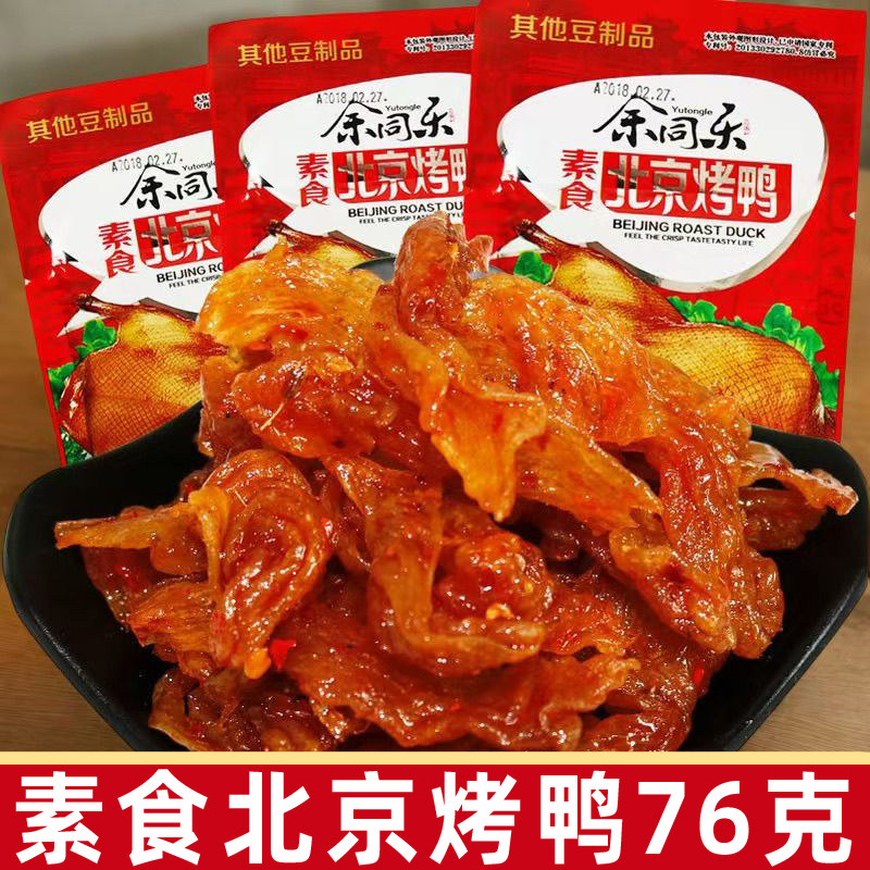 余同乐北京烤鸭味76g辣条素食解馋校园怀旧麻辣网红小零食豆制品