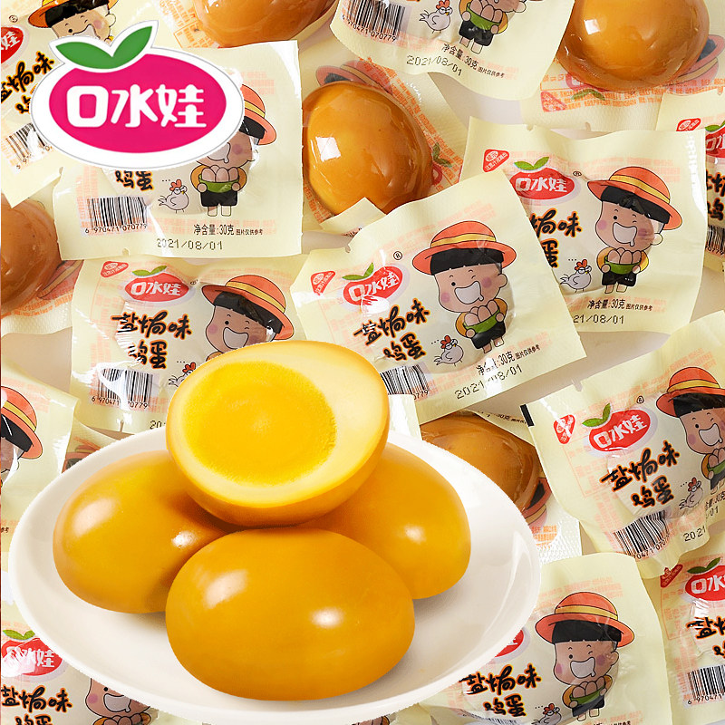 口水娃盐焗味鸡蛋30g独立小包装五香蛋泡面搭档小吃零食充饥卤蛋,零食/坚果/特产,鸡肉零食,淘宝优惠券,粉丝福利购,淘宝优惠卷