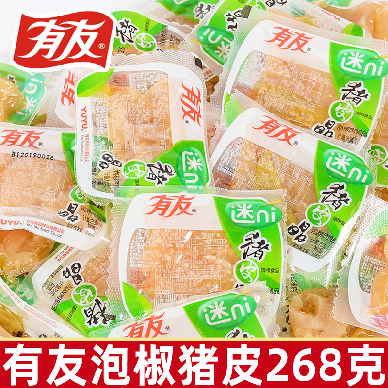 有友泡椒猪皮晶268g小包装酸辣味即食山椒猪皮卷零食重庆小吃