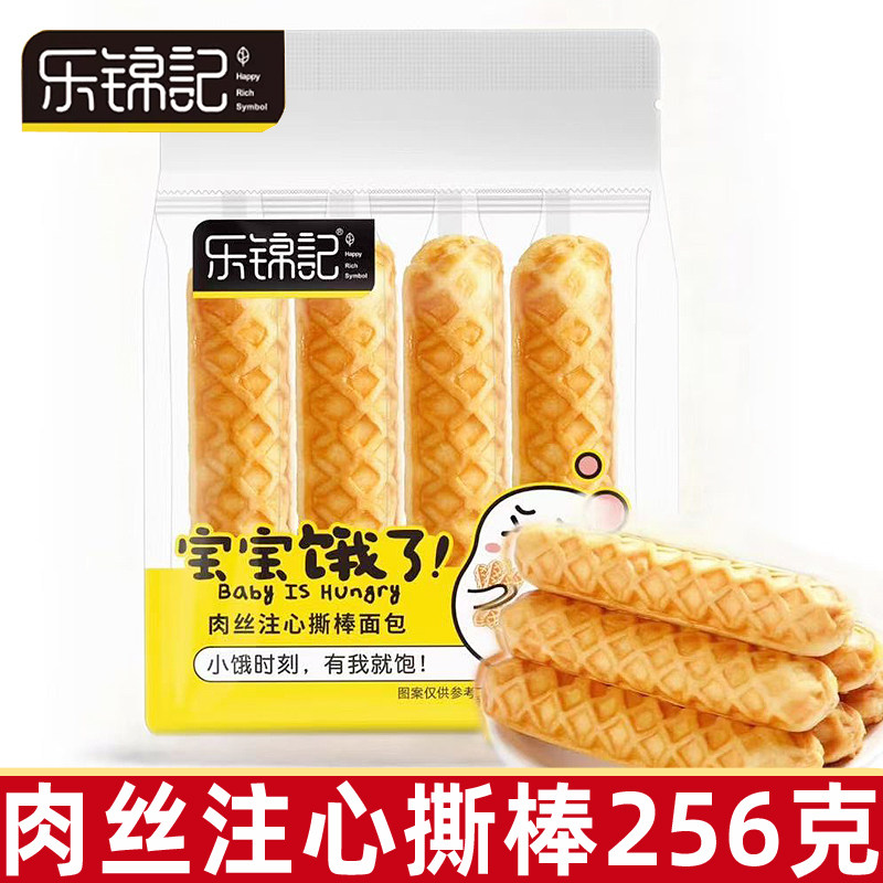 乐锦记肉丝注心撕棒面包256g学生早餐手撕面包零食糕点心小吃