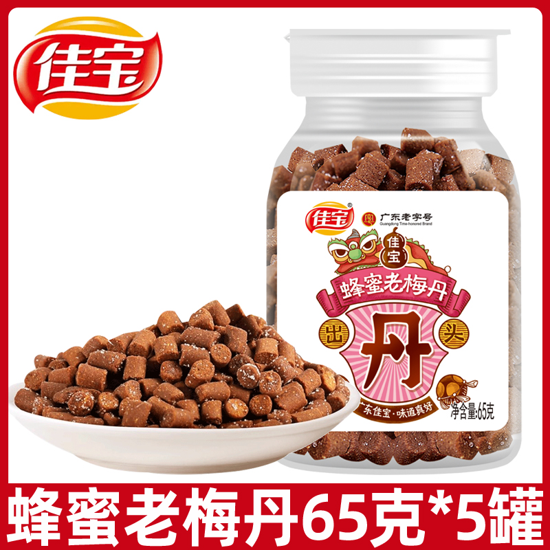 佳宝蜂蜜老梅丹梅类制品
