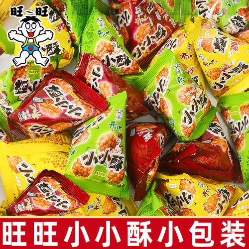 旺旺小小酥原味30包办公室儿童零食膨化食品小吃休闲食品混合口味